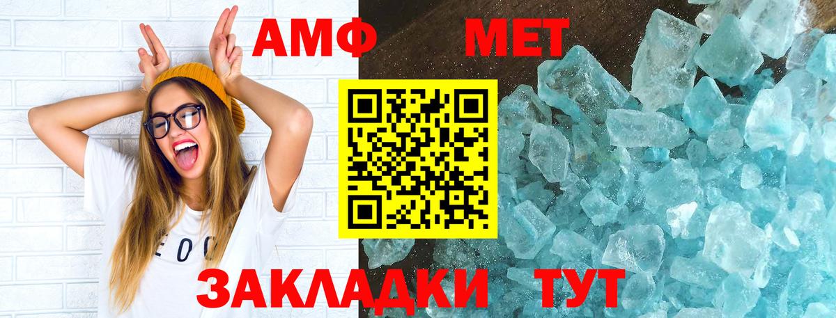 Амфетамин 98%  Amphetamine  Северск  Вход с VPN 