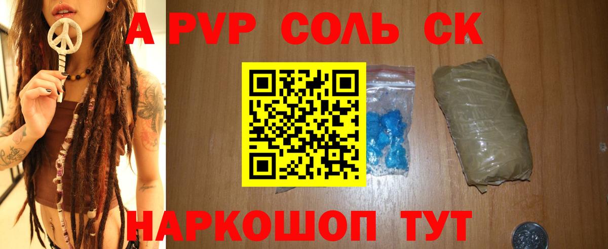 A-PVP мука  APVP кристаллы  купить наркоту  Северск  Вход с VPN  Альфа ПВП Crystall 