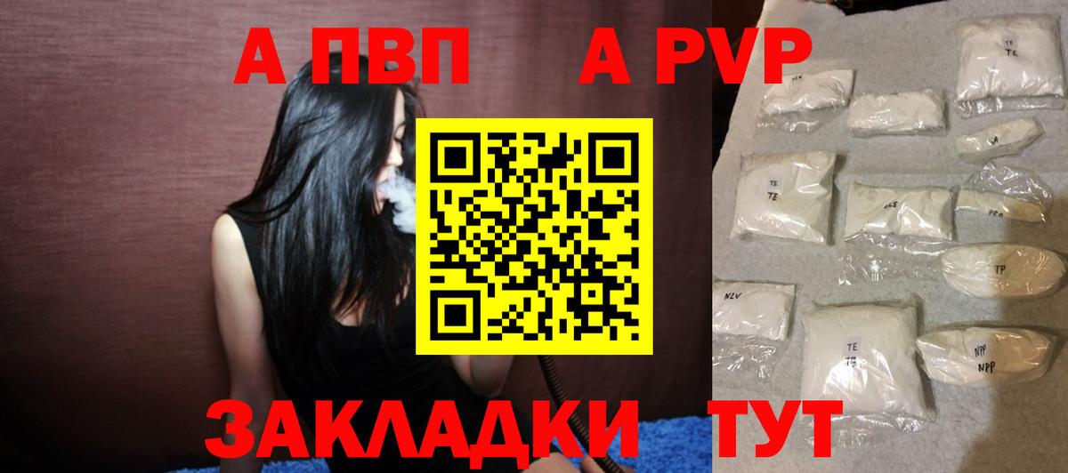 APVP VHQ Северск