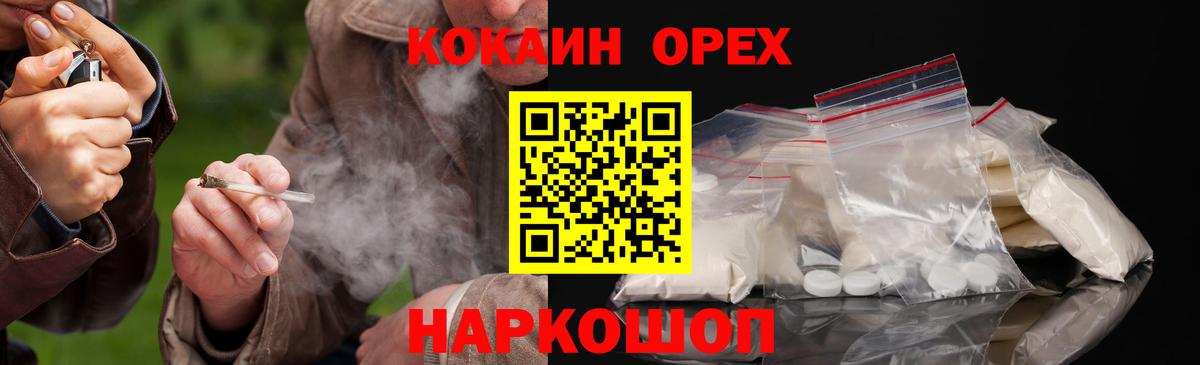 Кокаин FishScale  Cocaine  Вход с VPN  Северск  COCAIN 99% 