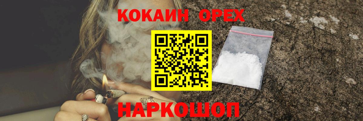COCAIN Эквадор Северск
