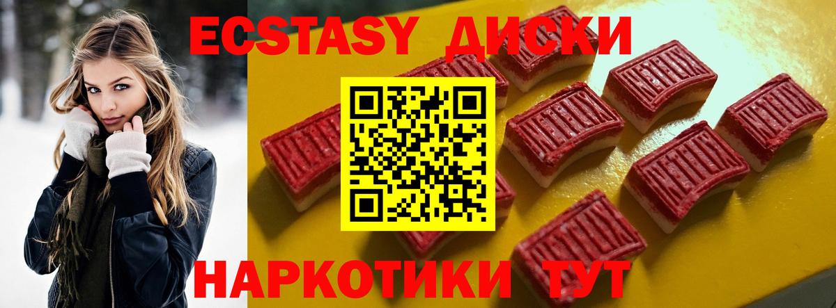 ЭКСТАЗИ 280 MDMA  Вход с VPN  ЭКСТАЗИ  Северск  Экстази 300 mg 