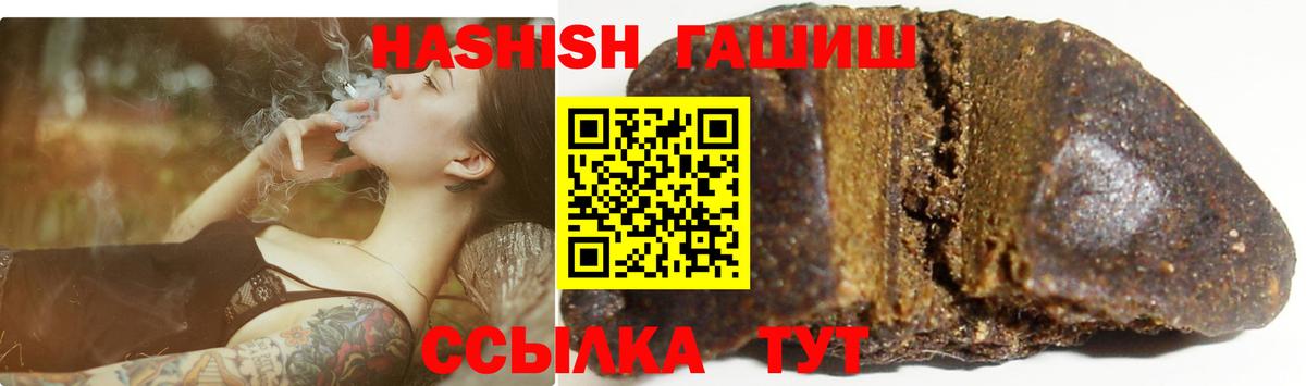 ГАШИШ убойный Северск