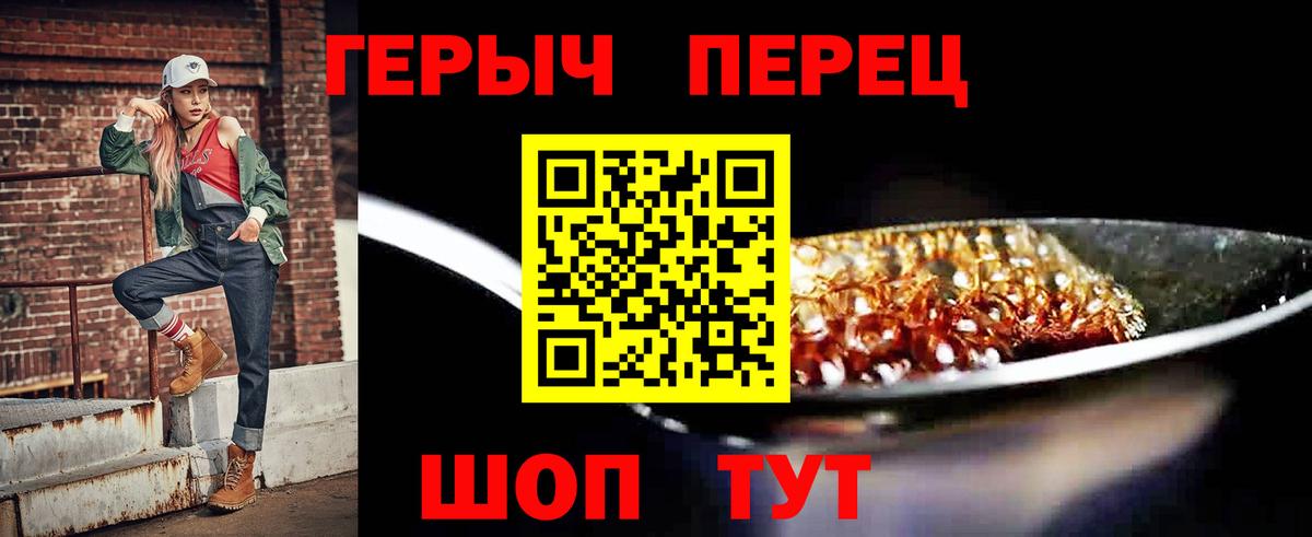 ГЕРОИН Heroin Северск