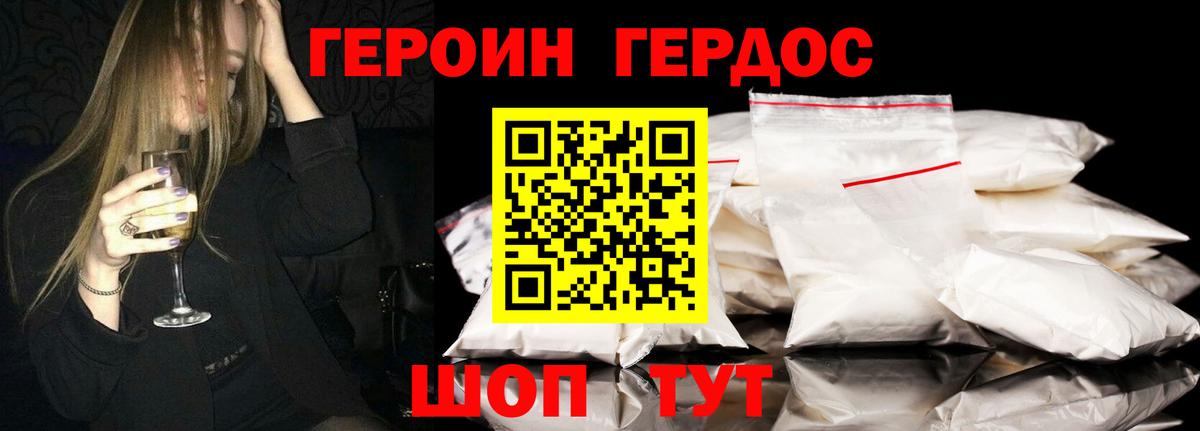 Северск  ГЕРОИН VHQ  Вход с VPN 