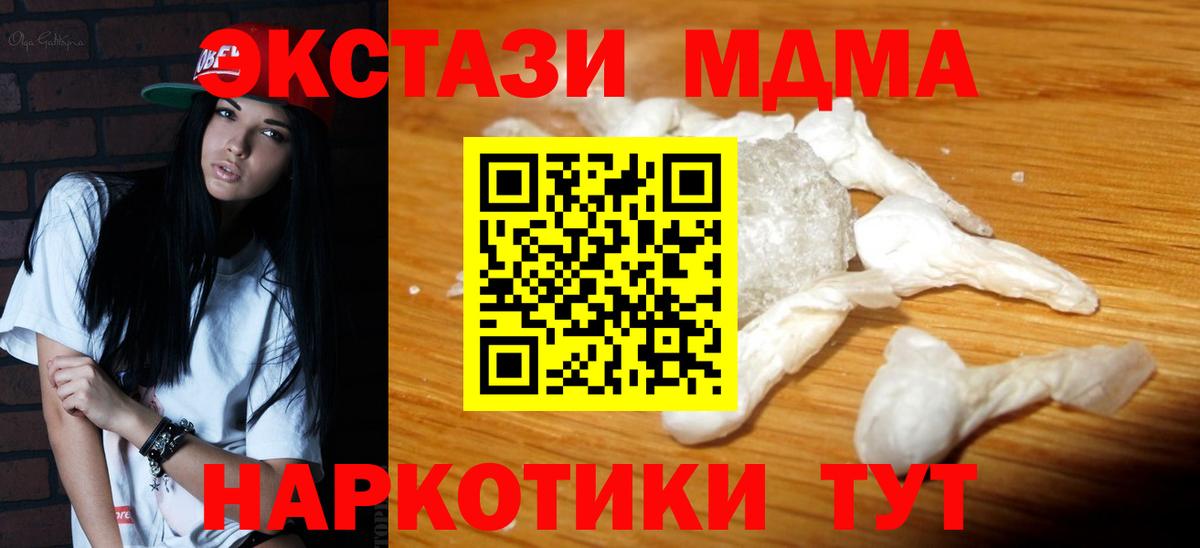 МДМА молли  MDMA VHQ  Северск  Вход с VPN 