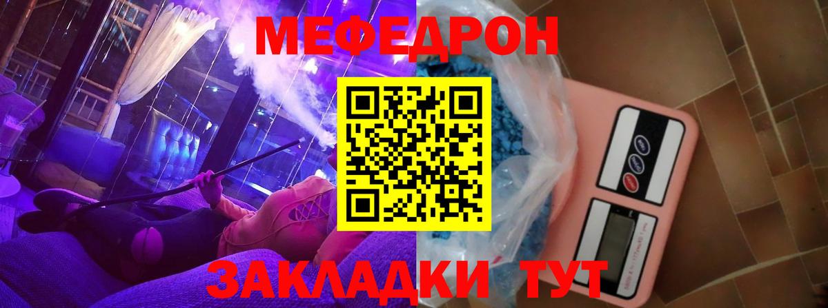 Меф mephedrone  blacksprut tor  Северск  Вход с VPN 