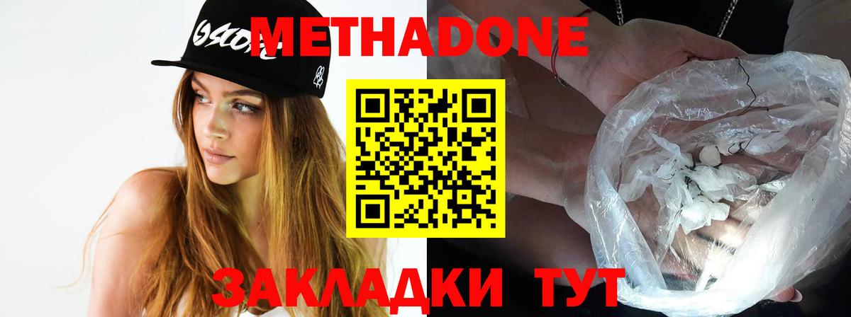 Северск  mega сайт  Вход с VPN  МЕТАДОН белоснежный  МЕТАДОН мёд 