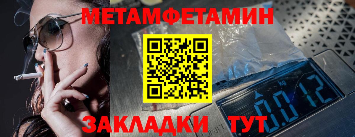 МЕТАМФЕТАМИН Декстрометамфетамин 99.9%  Вход с VPN  Северск  МЕТАМФЕТАМИН Декстрометамфетамин 99.9% 
