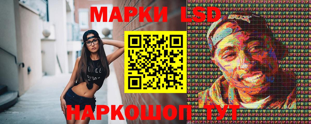 Наркотические марки 1,8мг Северск