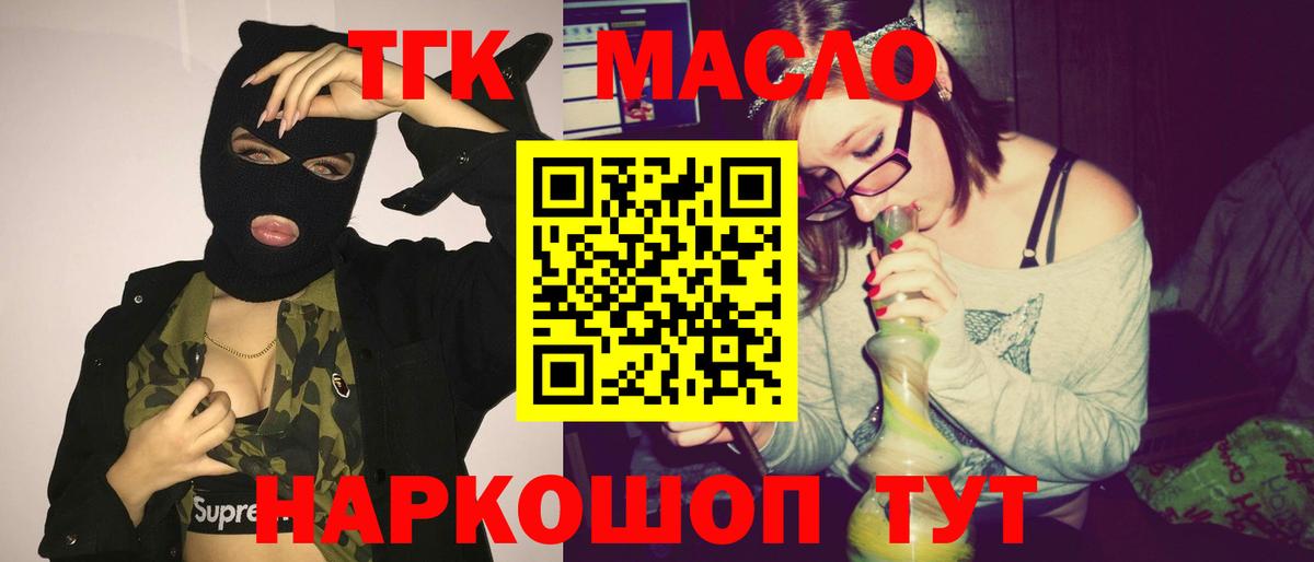 Дистиллят ТГК концентрат  Вход с VPN  Северск 