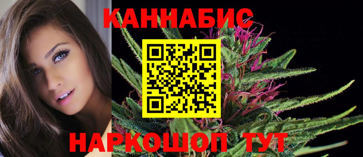 Канабис LSD WEED Северск